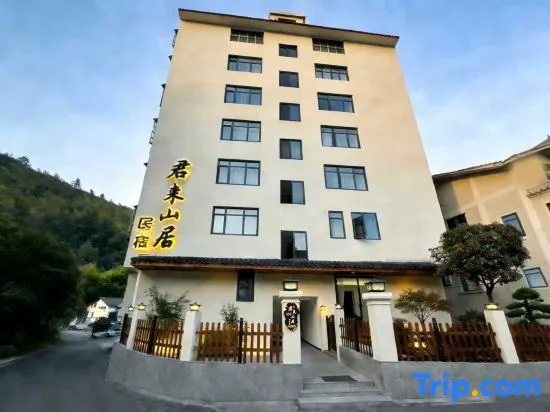 Junlai Mountain Homestay — 2