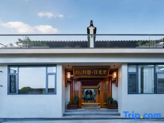 Tengchong Guiqi · Sunshine View Hot Spring Inn (Heshun Ancient Town Branch)