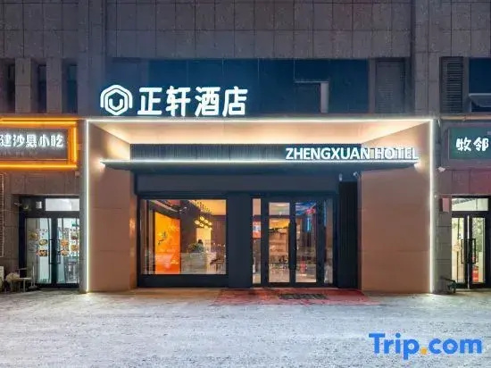 Korla Zhengxuan Hotel