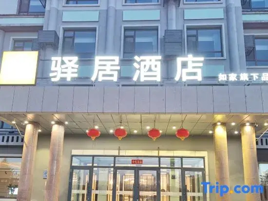 Yiju Hotel (Qingshan Street, Yichun)
