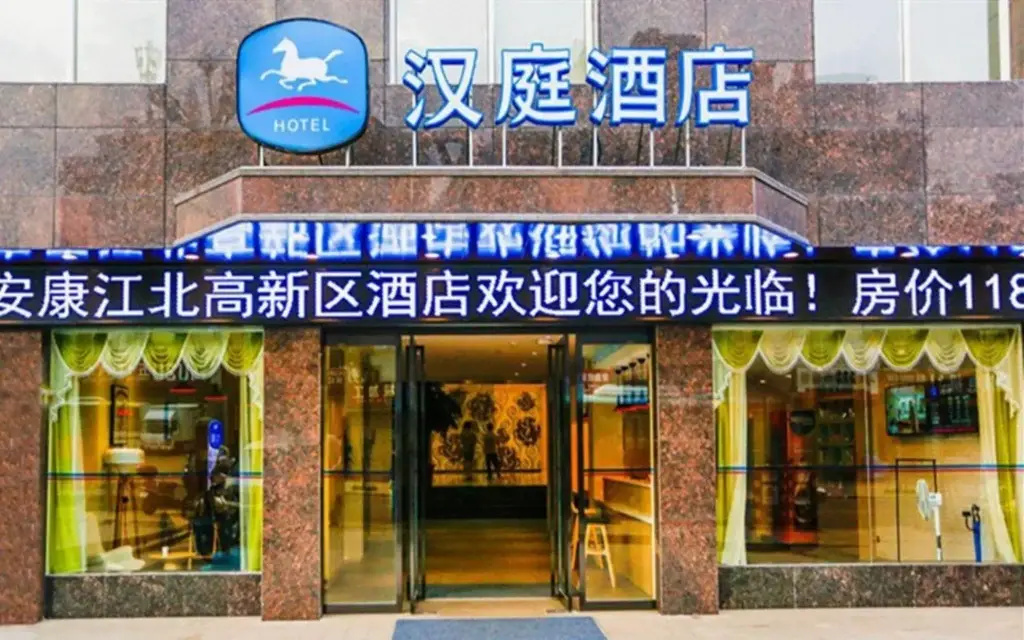 Hanting Hotel Ankang Jiangbei High-tech District