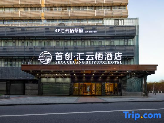 Capital Huiyunqi Hotel (Shuhan Road East Metro Station/Fuqin Night Market)