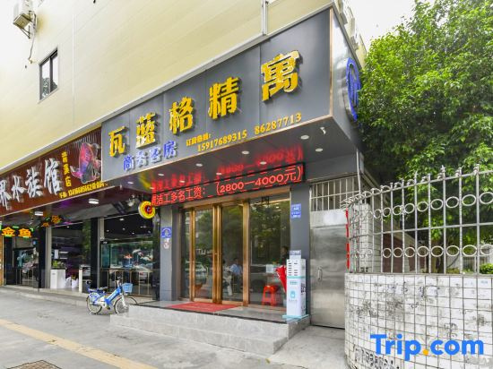 Dongguan Walange Jingyu Apartment (Qingxi Store)
