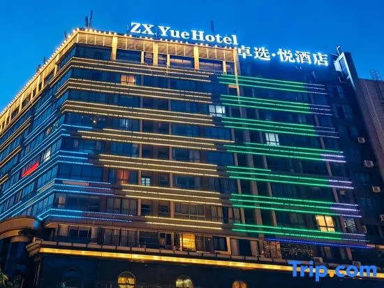 ZX.Yue Hotel (Chongqing Jiangbei International Airport Branch) in Chongqing
