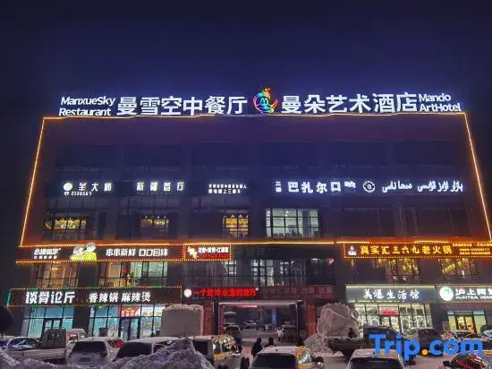 Mando Art Hotel (Huali Hui Commercial Complex Hualin Park)