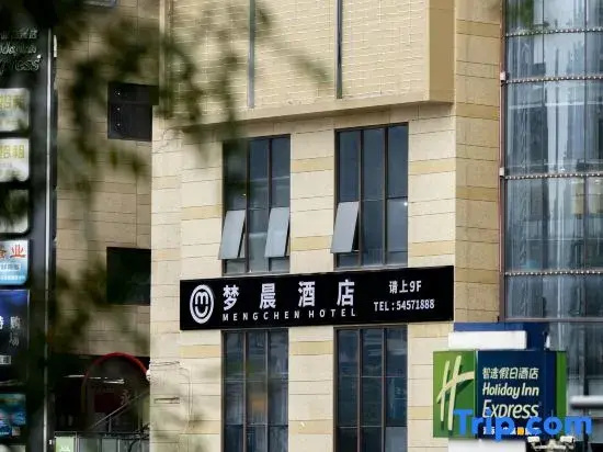 Mengchen Hotel (Zhong Wanda)