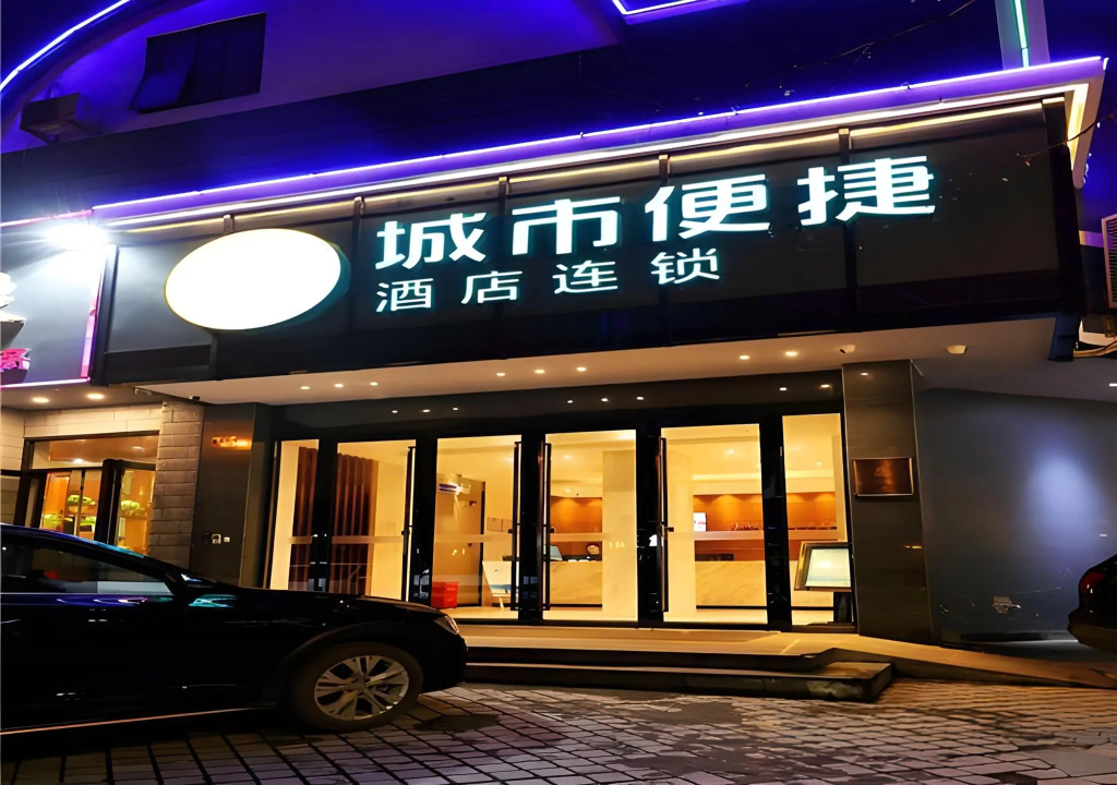 City Comfort Inn Wuhan Hankou Jiangtan in Wuhan