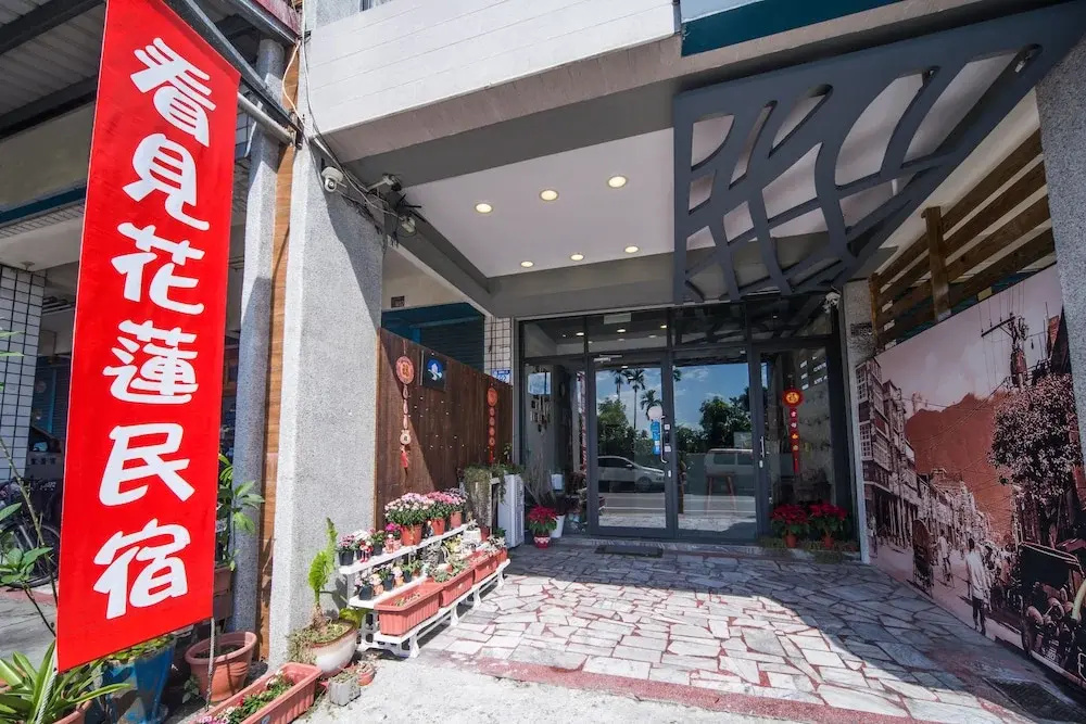 See Hualien Homestay