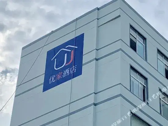 Jiujiang Youjia Express Hotel (Jiujiang No.1 Middle School Railway Station)