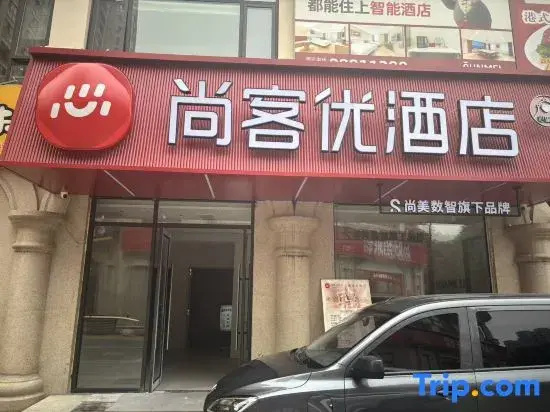 Shangkeyou Hotel (Wuxi Huiju Jiulihe Subway Station)