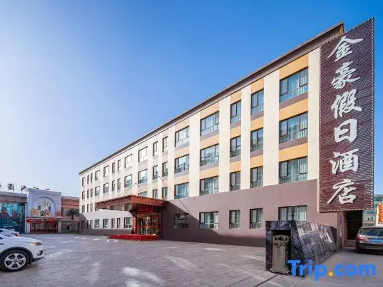 Zhangye Golden Holiday Hotel