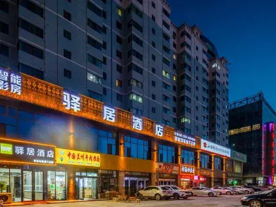 Youleju Hotel (Taiyuan South Station Shanxi University of Finance and Economics Wucheng Campus)