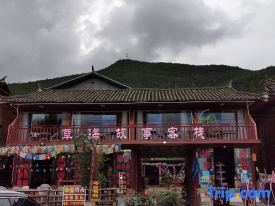 Wuhu Caohai Story Inn in Boshu