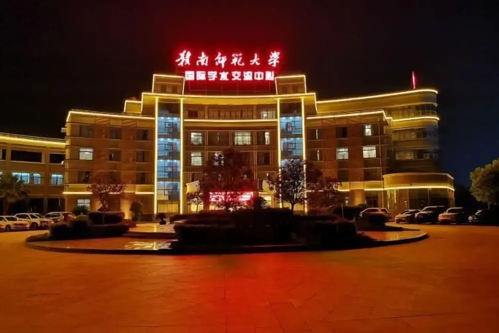Gannan Normal University International Academic Exchange Center