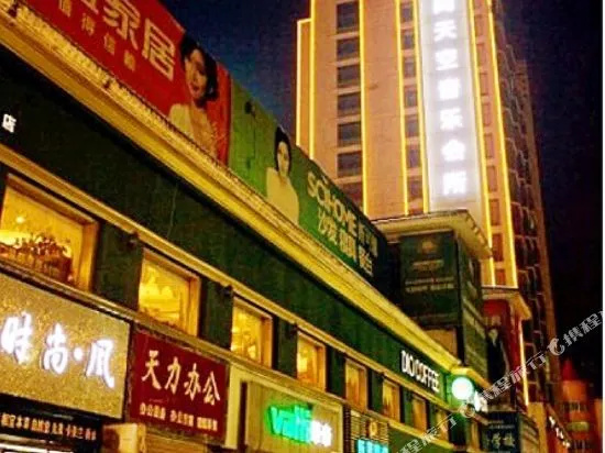 萍乡蓝天时尚酒店 - фото 5
