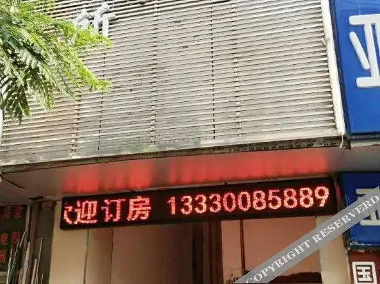 Nanchang Hanlin Hotel (Bayiguan Subway Station Branch)