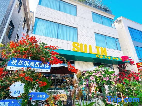 Zhuhai Qi'ao Island Surin Inn