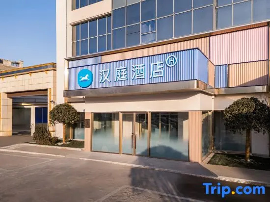 HanTing Hotel (Yancheng Sheyang Henglongguangchang)