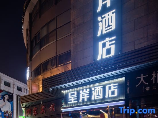 Shanghai Cheng'an Hotel (Daduhe Road Metro Station East China Normal University Branch)