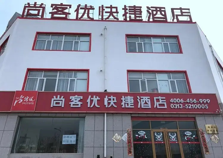 Thank Inn Hotel Hebei Zhangjiakou Zhangbei County Grassland Tianlu