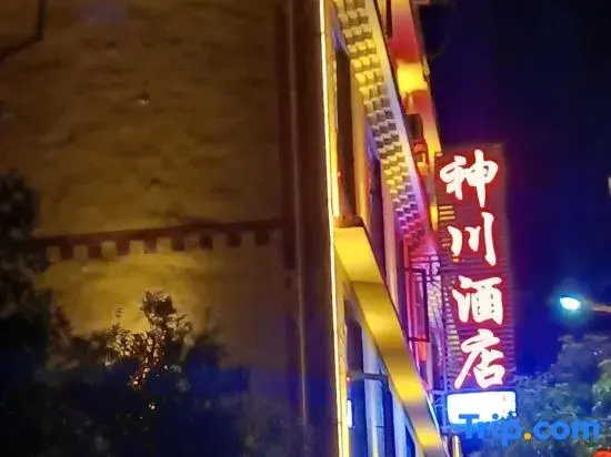 Weixi Shenchuan Homestay
