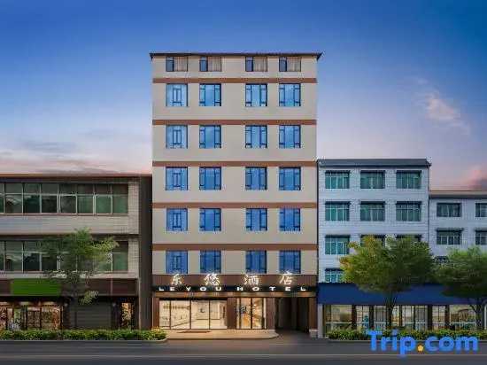 Leyou Hotel (Shizhou Avenue Public Security Bureau)