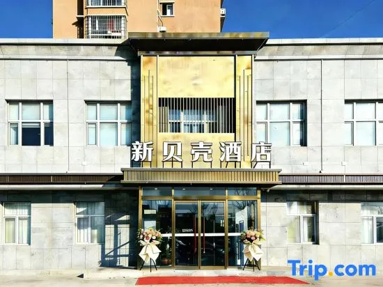 Xinbeike Hotel in Hami