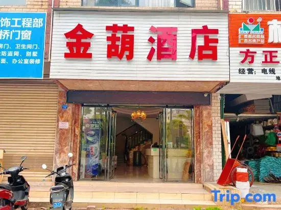 Jinhu Hotel (Nanning Wuhe University Town)