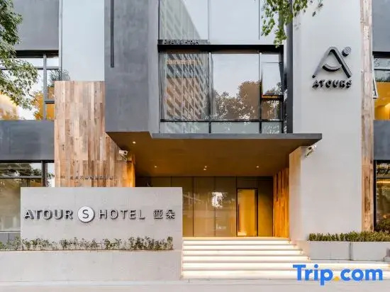 Atour S Hotel（Shanghai World Expo Lujiaizui Riverside Center) — foto 2