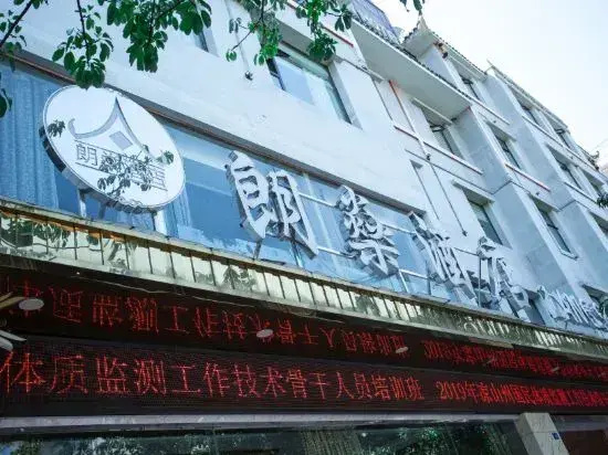 Langshen Hotel (Xichang Torch Square Haihe Sky Street)