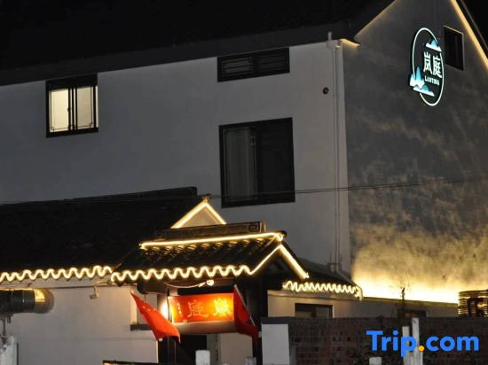 Shushan Lanting Boutique Hostel