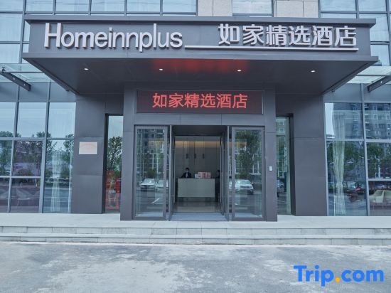 Homeinn Plus Hotel (Lujiang Neihuan North Road No.5 High School) in Hefei