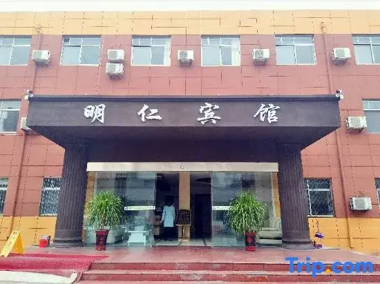 Mingren business hotel in Zaozhuang