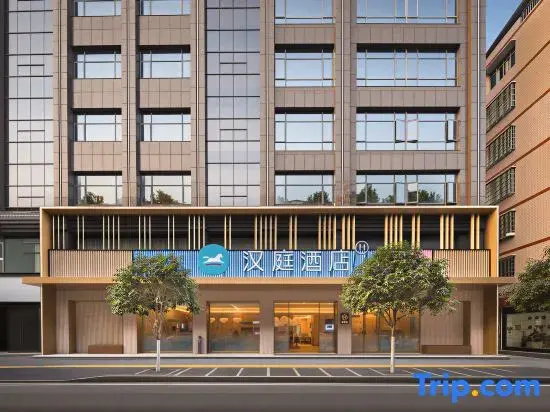 HanTing Hotel (Pingjiang Tianyue Academy Yueyang)