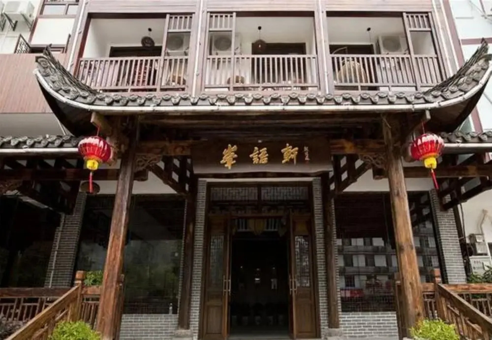Zhangjiajie Fengyuxuan boutique Inn
