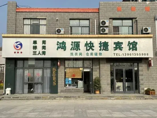 Guanyun Hongyuan Express Hotel