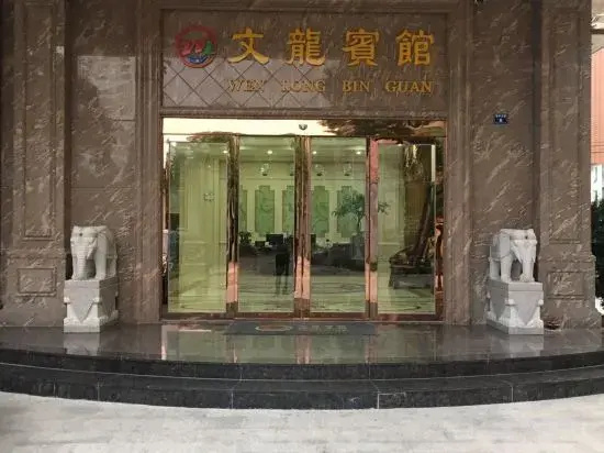 Wen Long Hotel