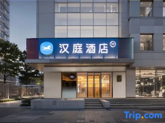 HanTing Hotel (Beijing Daxing Tiangongyuan Shengwu Yiyao Base) in Beijing