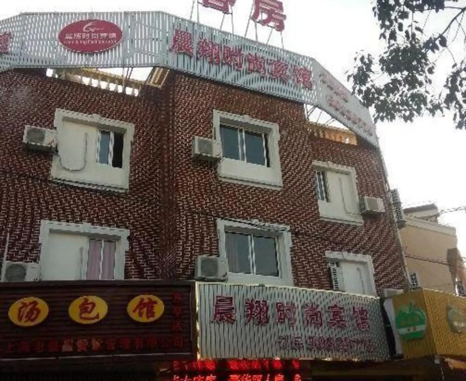 Chenxiang Fashion Hostel