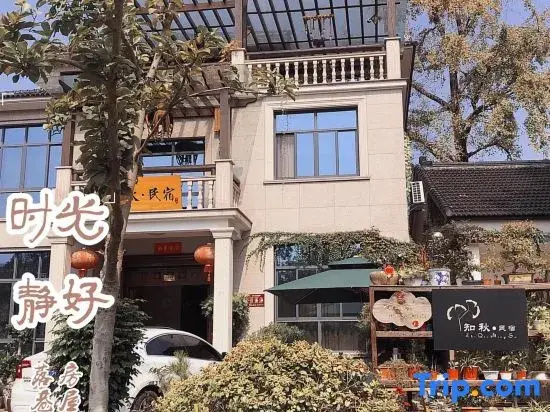 Zhiqiu Guesthouse