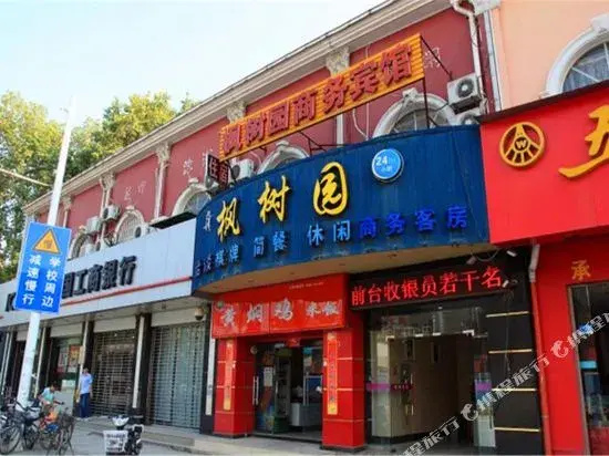 Maple Garden Youth Hostel (Wuchang Railway Station Shouyi Road Subway Station Branch)