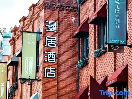 Manju Hotel (Yantai Mountain)