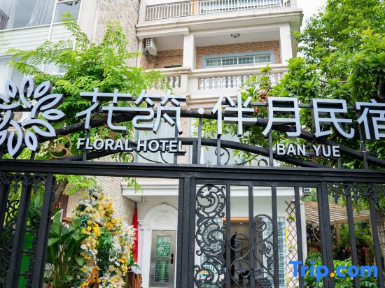 Floral Hotel·Zhaoqing Companion Moon Hotel (Xinghu Archway Seven Star)
