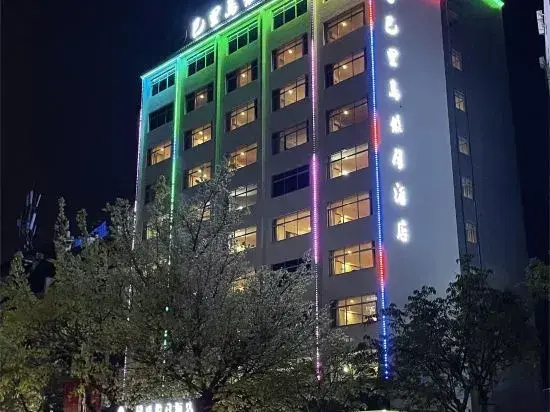 Balidao Holiday Hotel (Hezhou College)