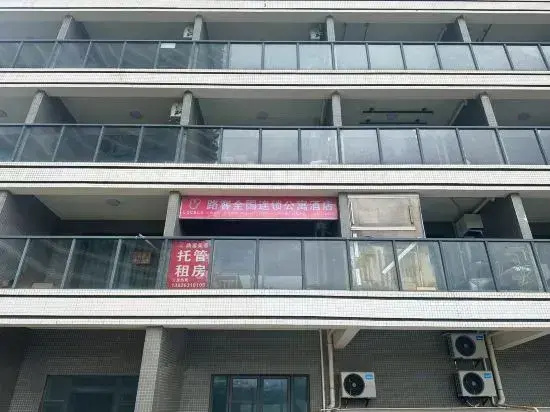 Luke Chain Apartments (Grill Shop)