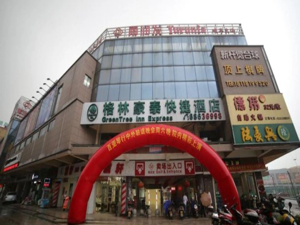 GreenTree Inn Suzhou Industrial Zone Yangcheng Lake Weiting Mong Kok Express Hotel
