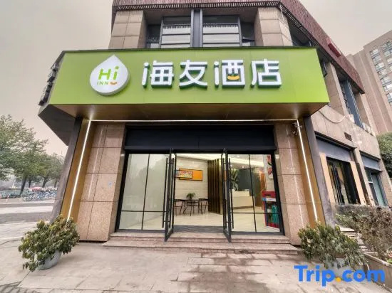 Hi Inn (Hangzhou Sandun Xihu Technology Park)