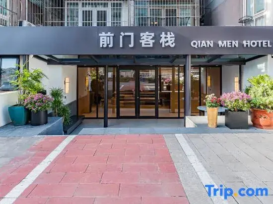 Qianmen Chinese Inn (Beijing Railway Station Tongren Hospital)