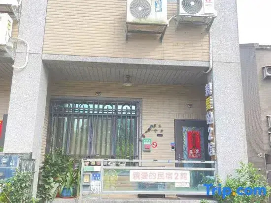Dear Homestay No.2