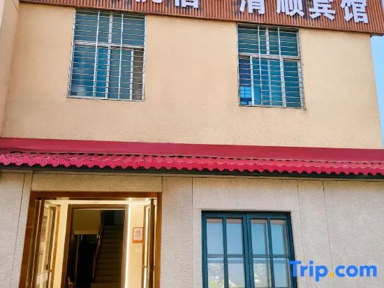 Qingshun Hotel (Xiangyang )